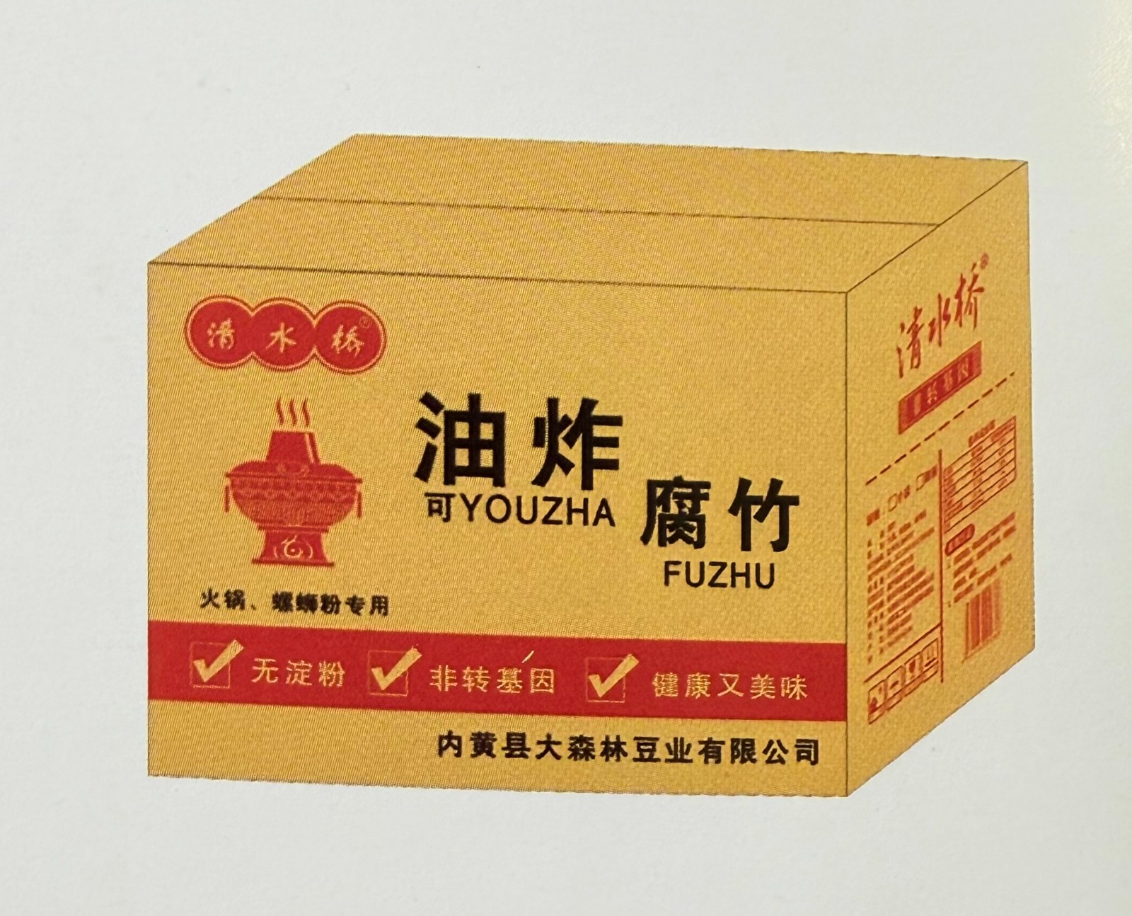 箱裝系列