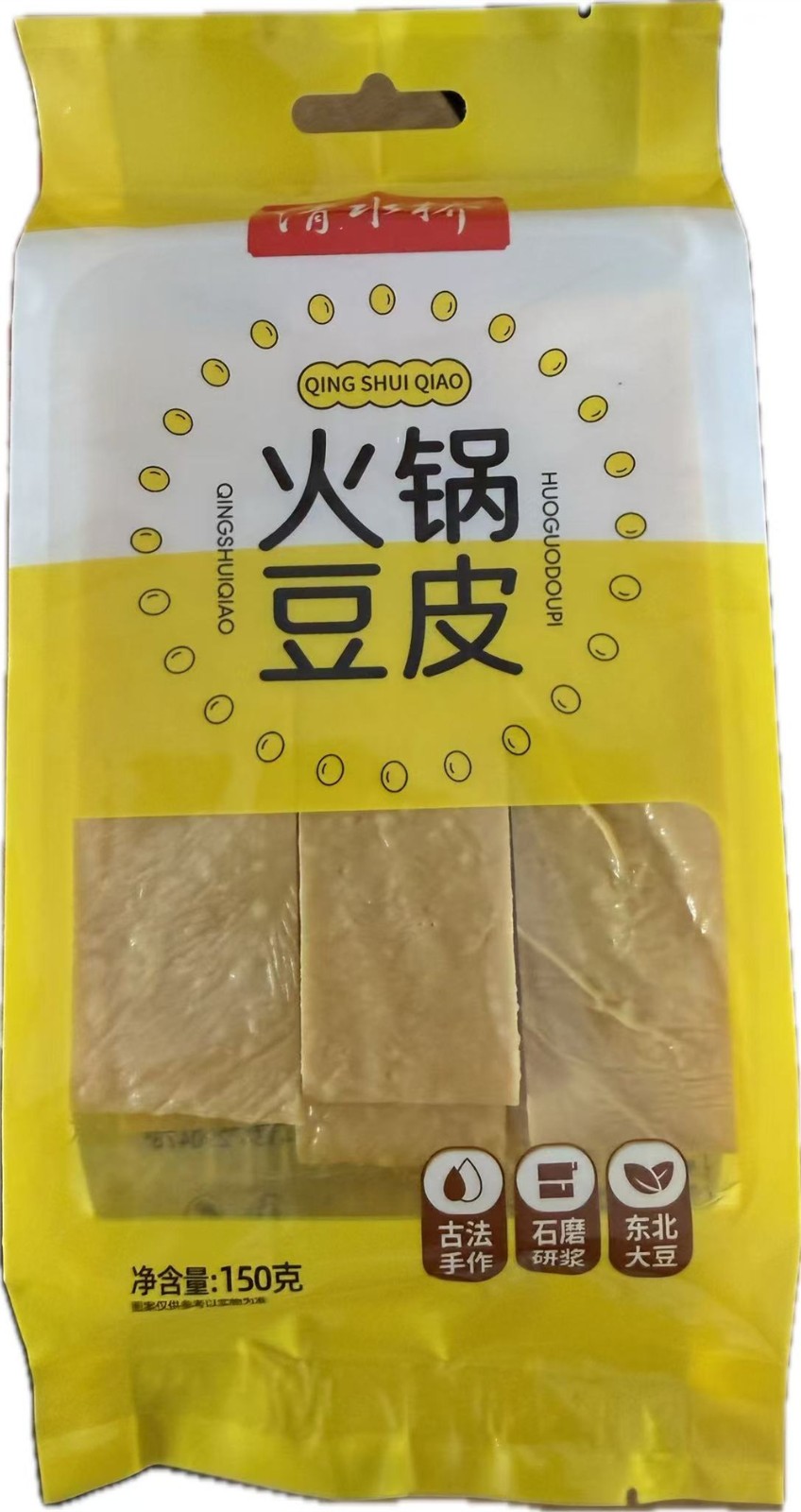 黃色包裝