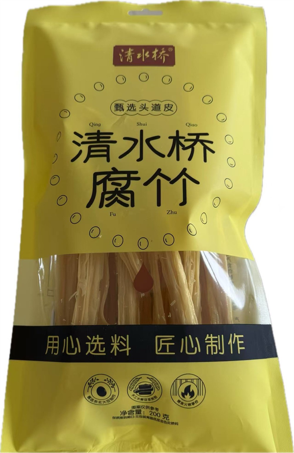腐竹