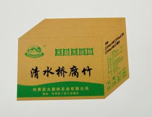 箱裝系列